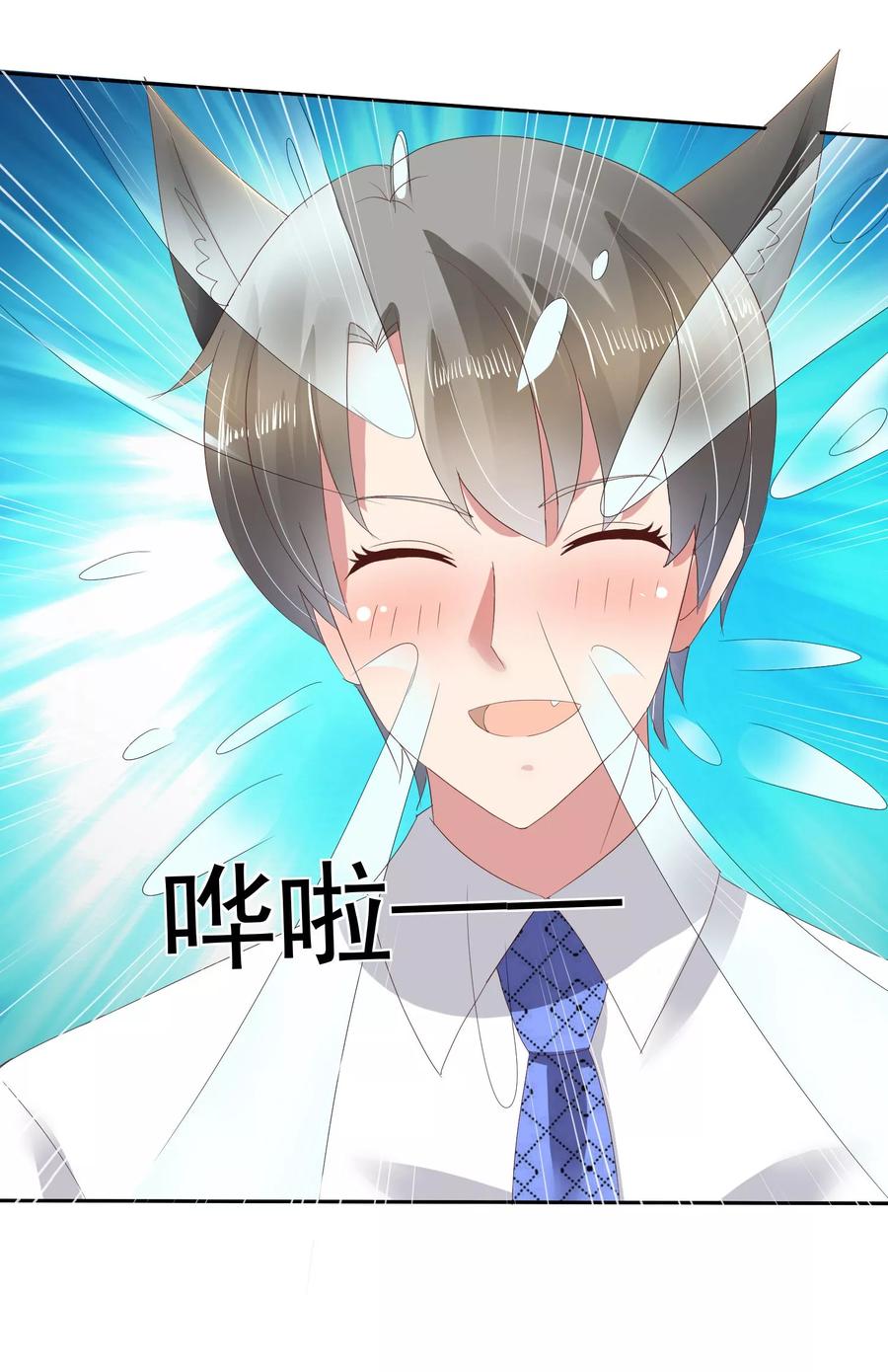 因为爱情漫画,第71话2图