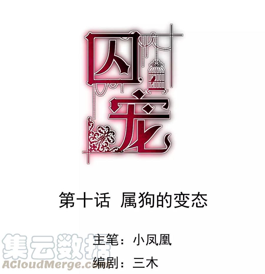 第10话0
