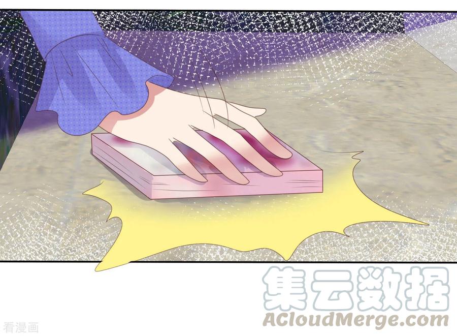因爱宠你漫画免费下拉式最新章节漫画,第381话4图