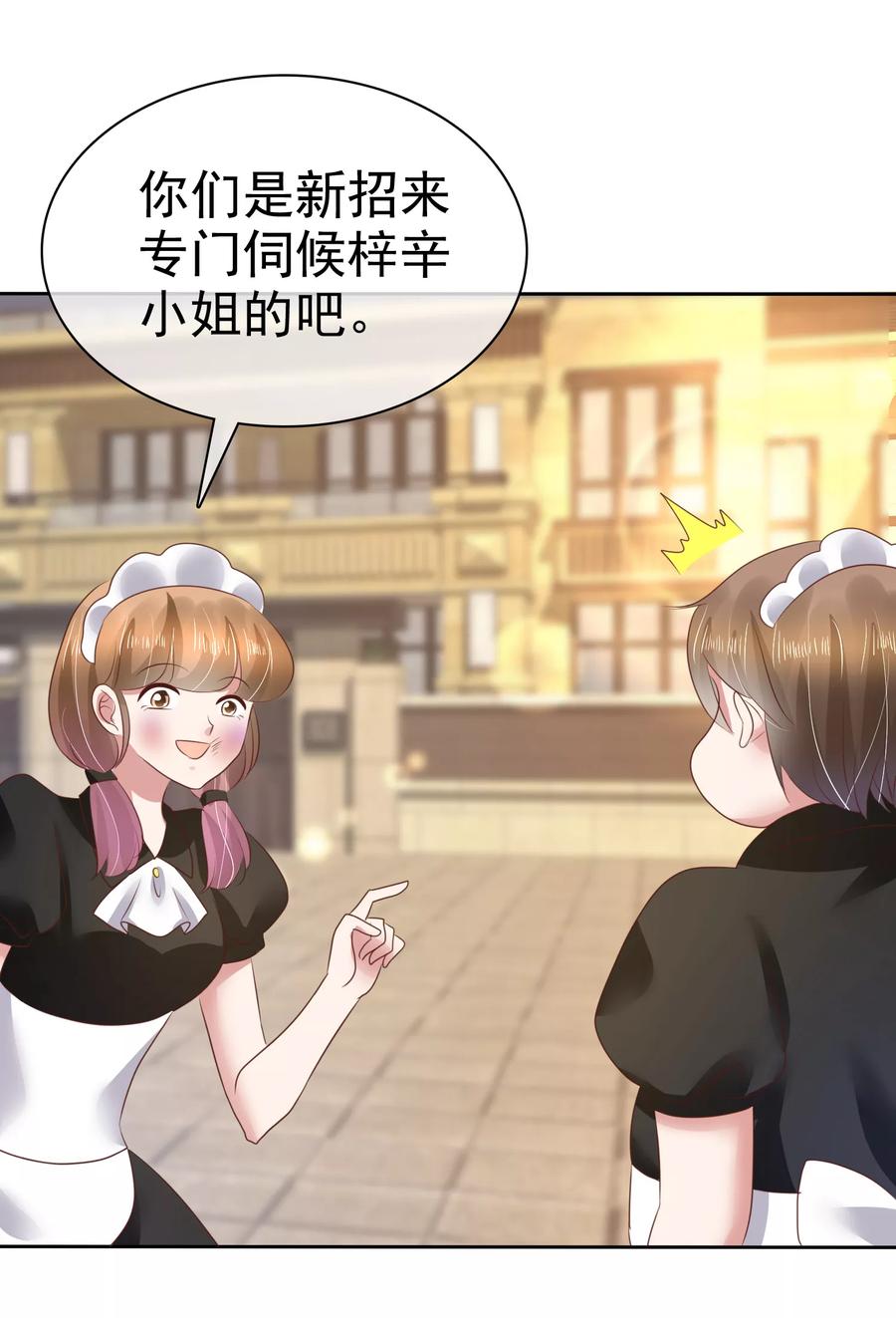 因为爱情漫画,第99话4图