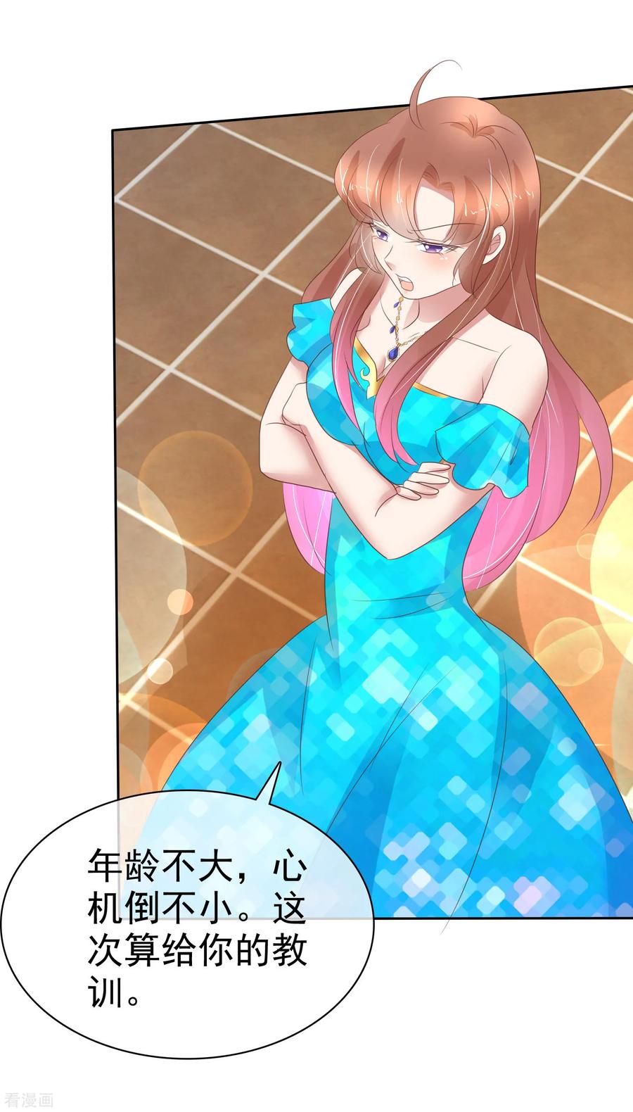 因为爱情漫画,第242话4图