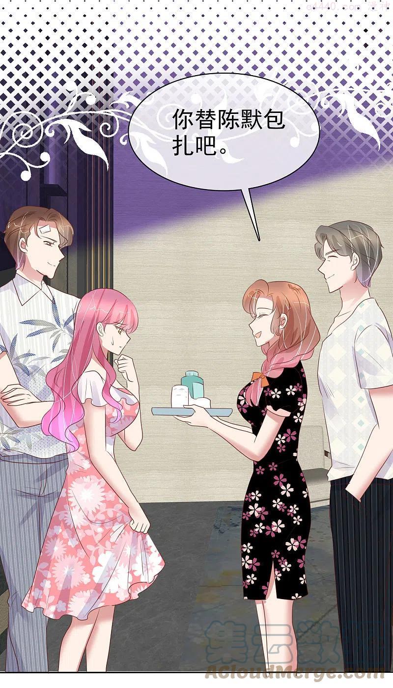 因爱宠你漫画免费下拉式最新章节漫画,第442话5图