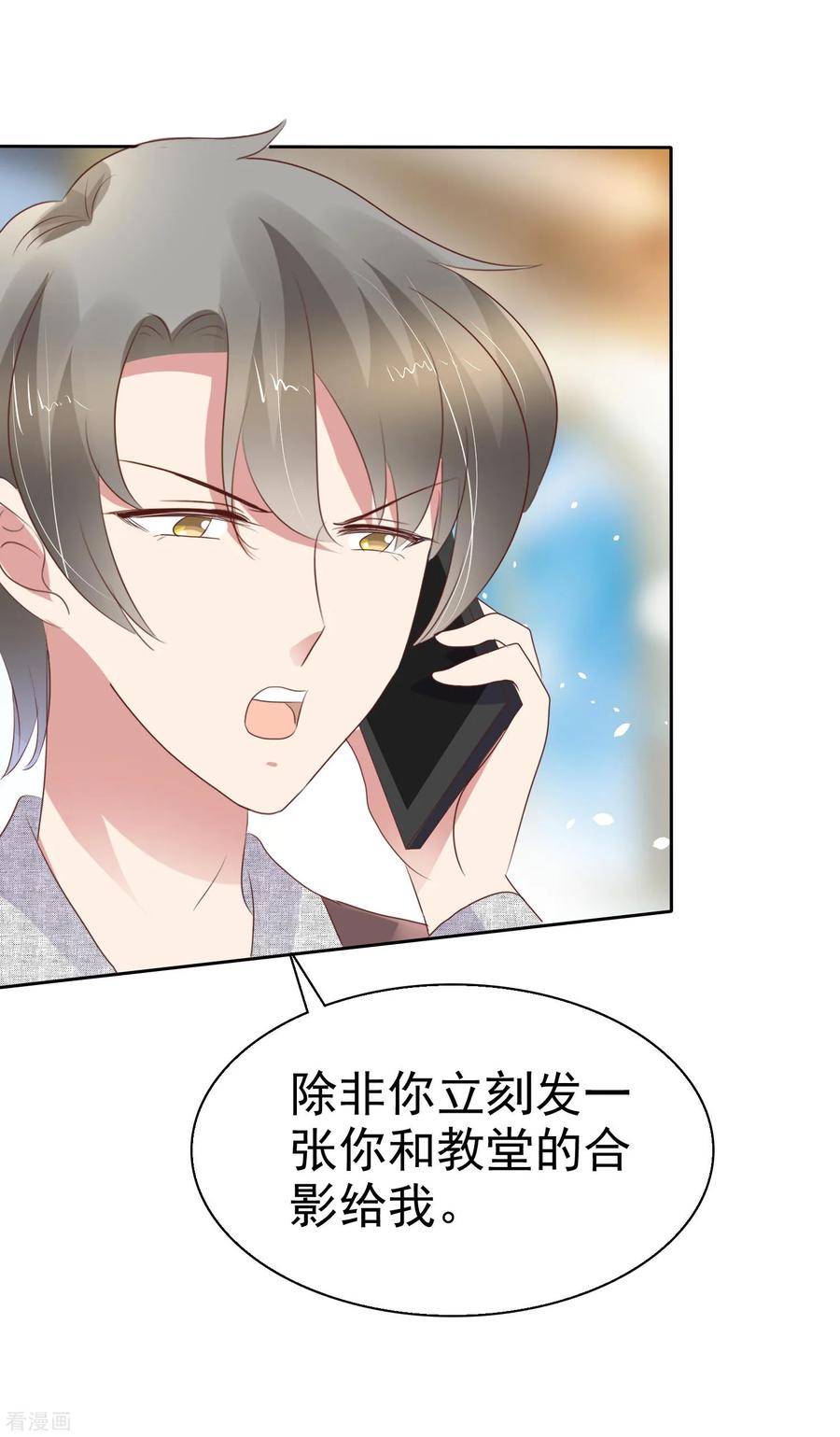 因为爱情漫画,第226话3图