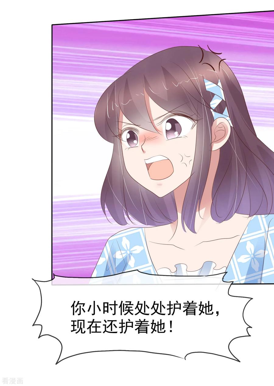 因为爱情漫画,第321话5图