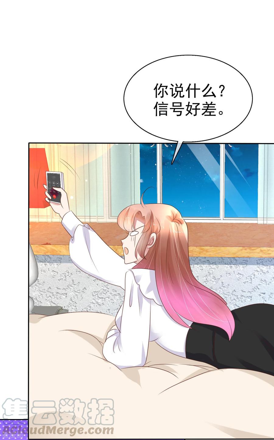 因为爱情漫画,第226话5图