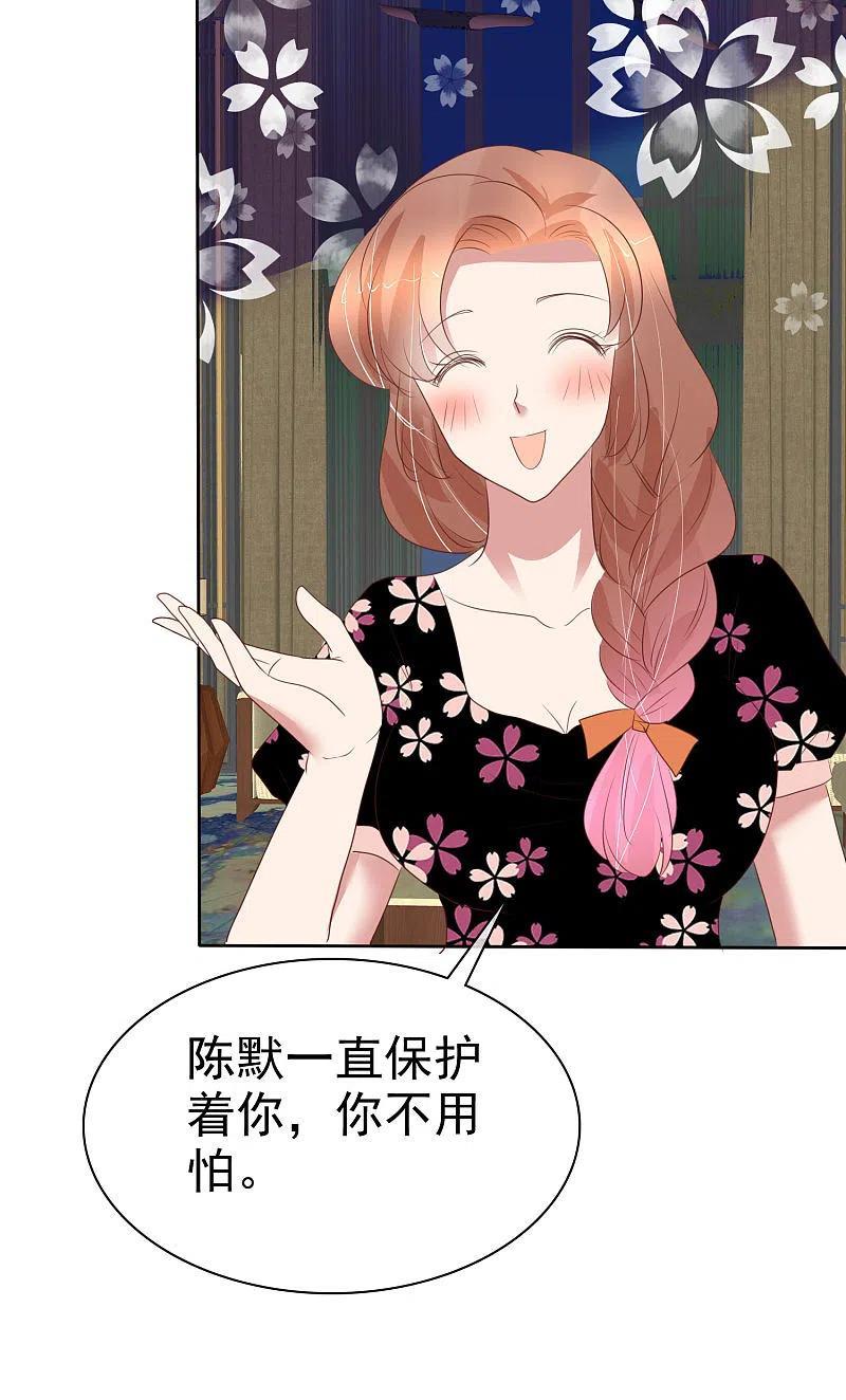 因爱宠你漫画免费下拉式最新章节漫画,第442话4图