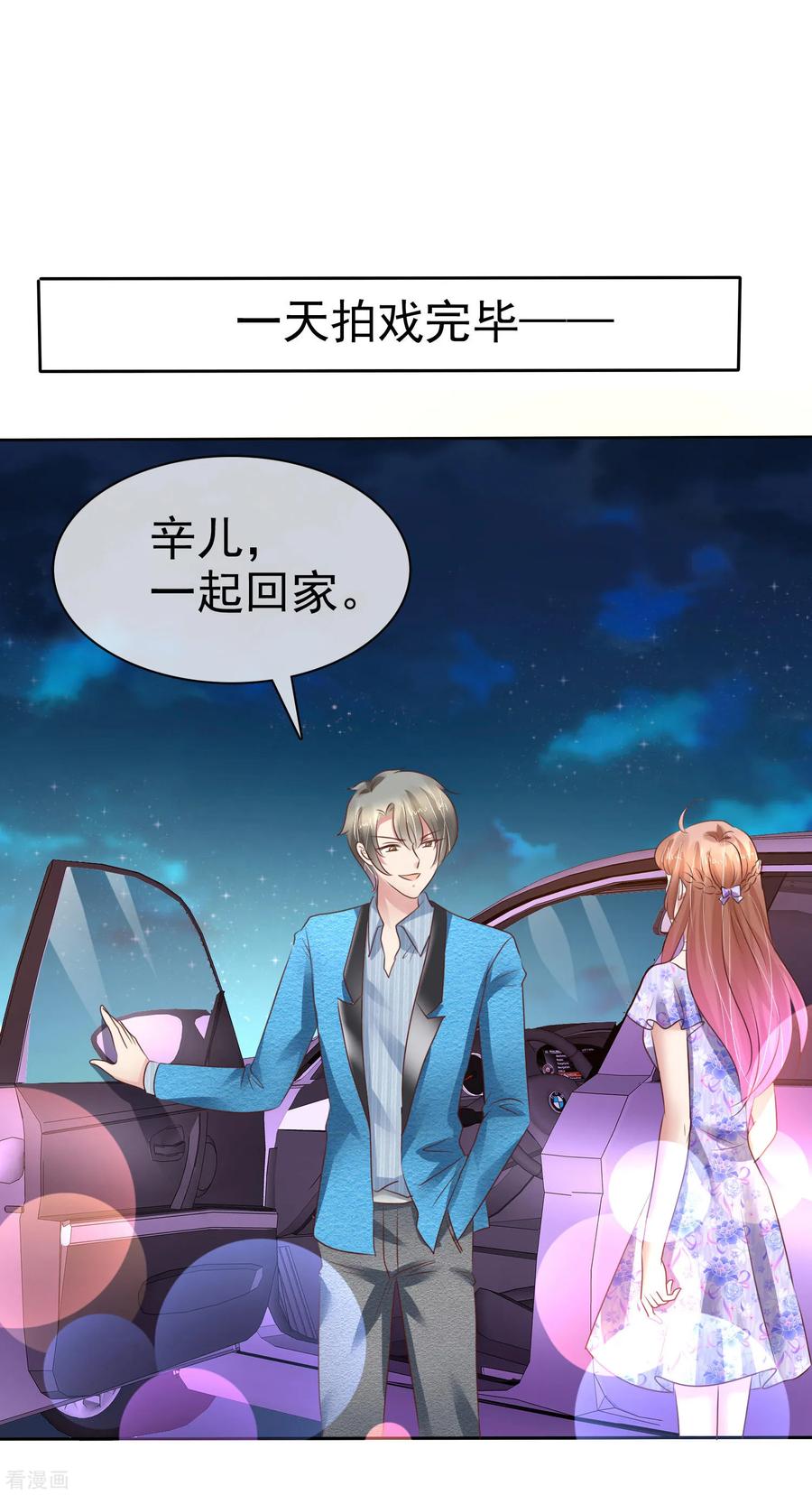 因为爱情漫画,第190话4图