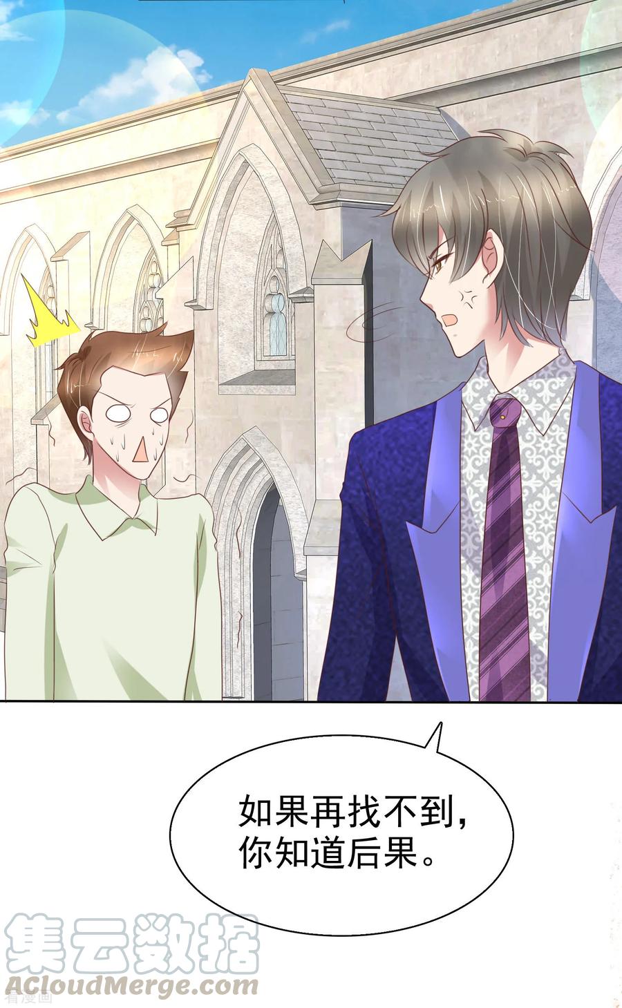 因为爱情漫画,第229话5图