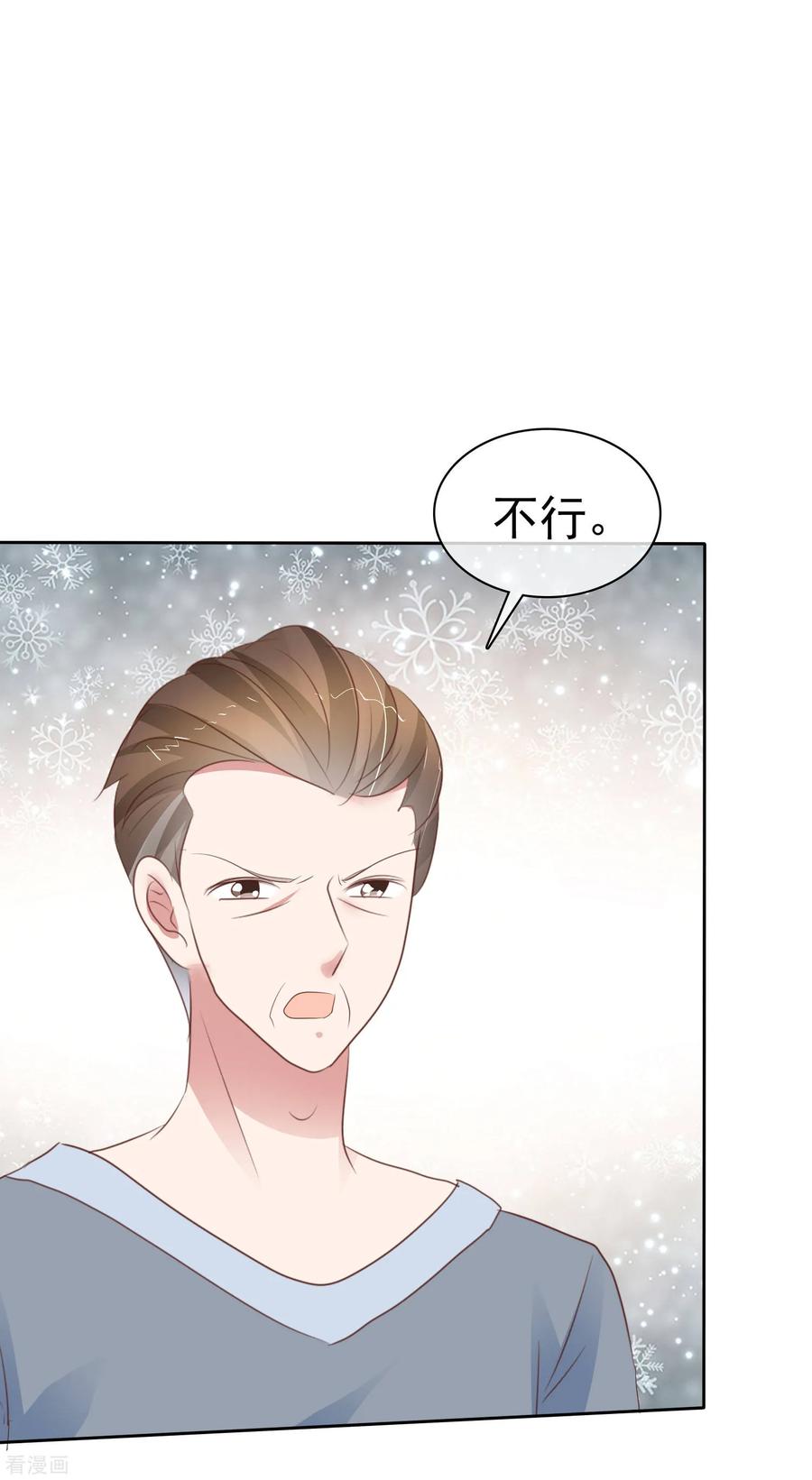 因为爱情漫画,第302话2图