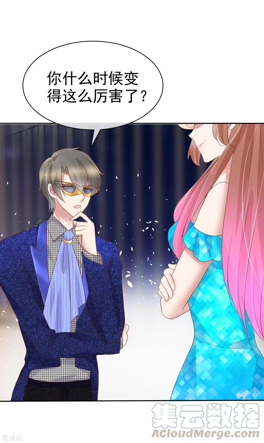 因为爱情漫画,第242话5图