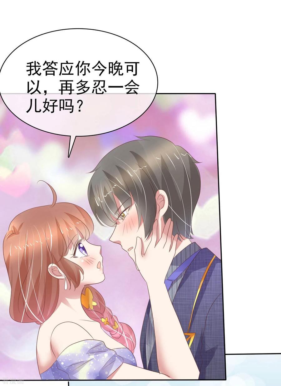 因爱宠你漫画免费下拉式最新章节漫画,第349话4图