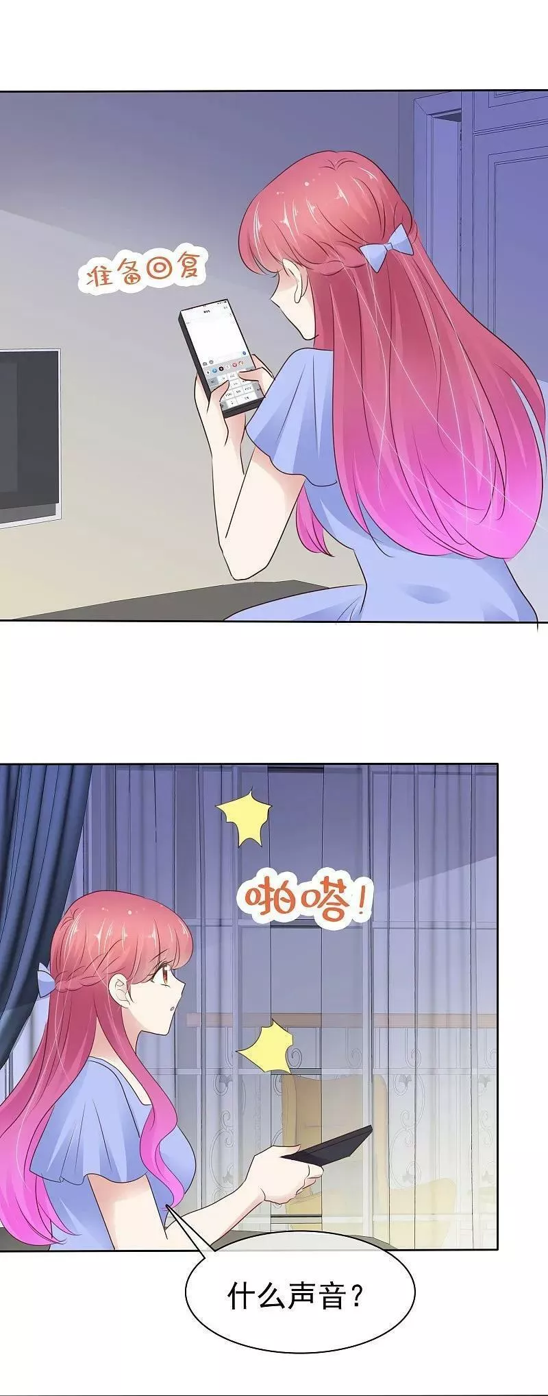 因为爱情漫画,第506话 狼狗也可以4图