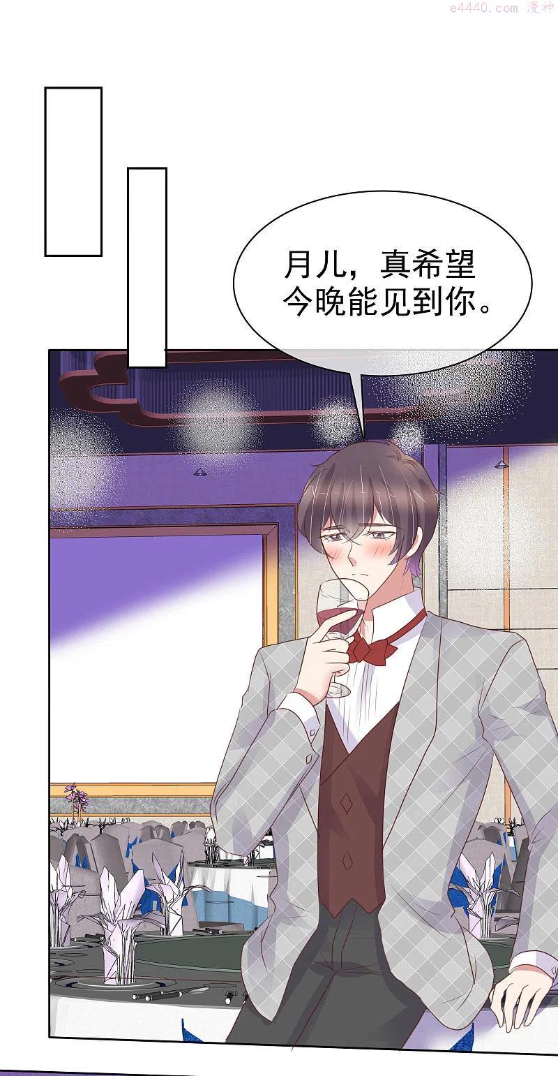 因为爱情漫画,第447话2图