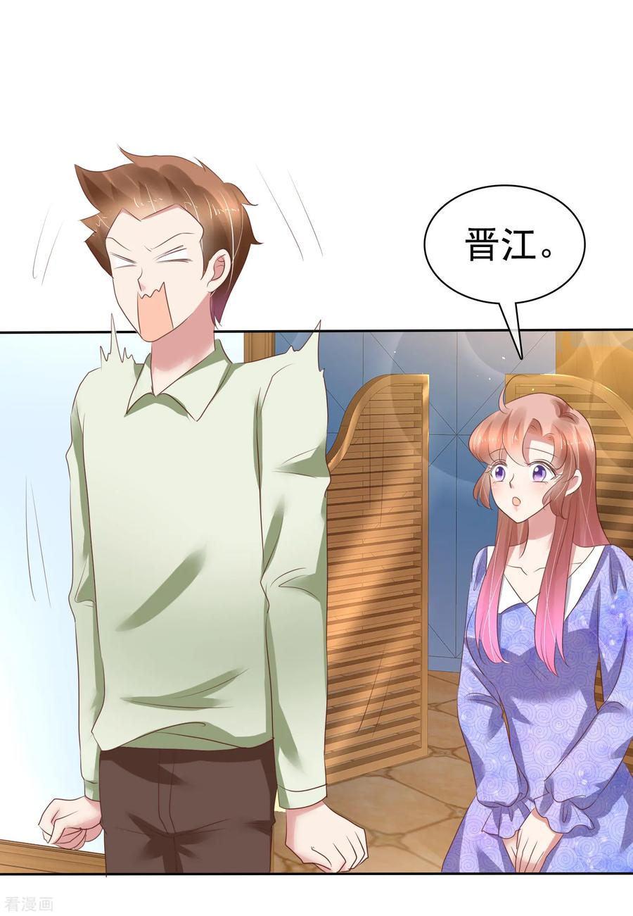 因为爱情漫画,第220话2图