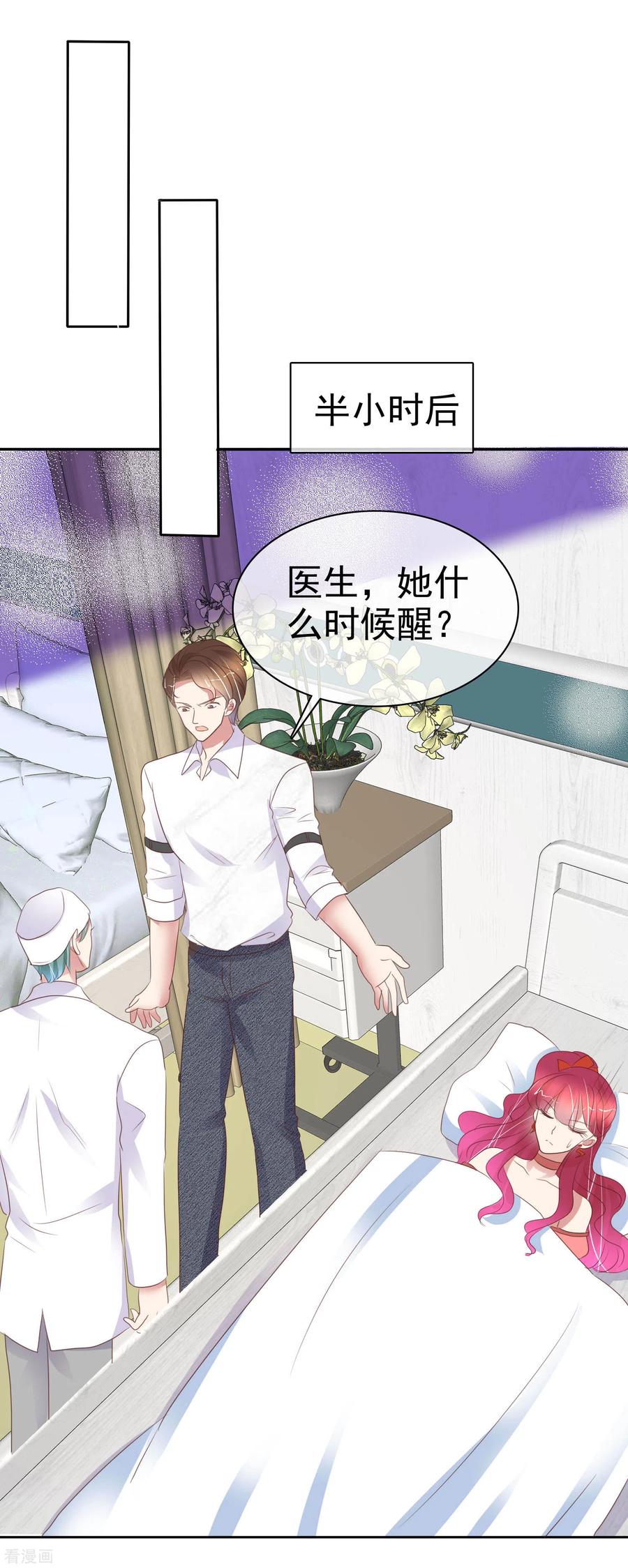 因爱宠你漫画免费下拉式最新章节漫画,第392话2图