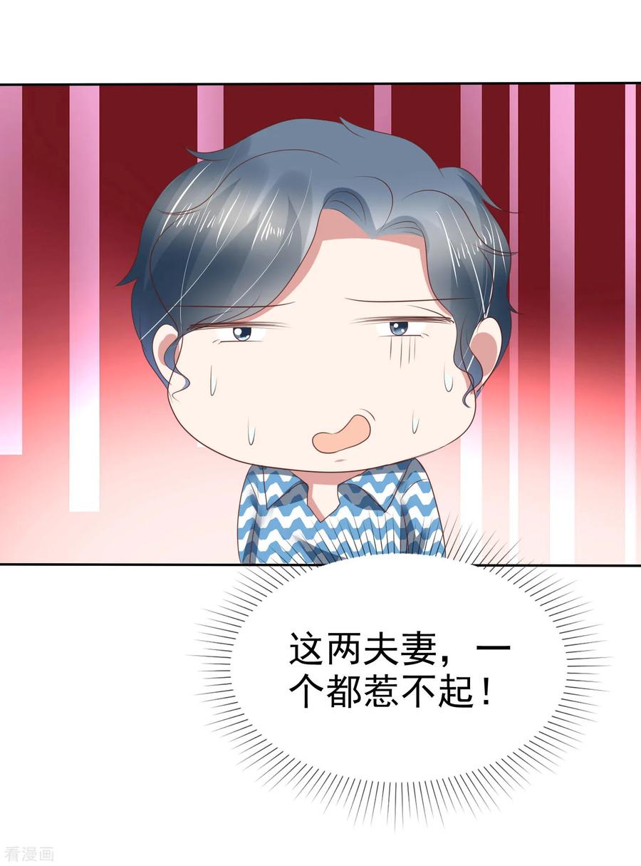 因爱宠你漫画免费下拉式最新章节漫画,第187话5图