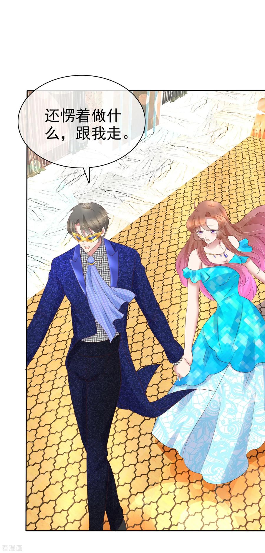 因为爱情漫画,第241话2图