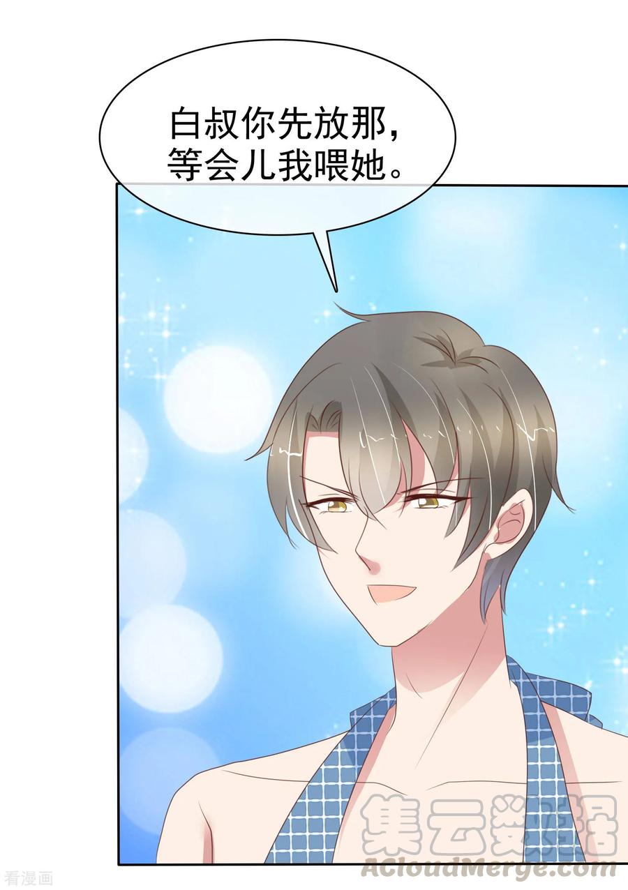 因为爱情漫画,第302话4图