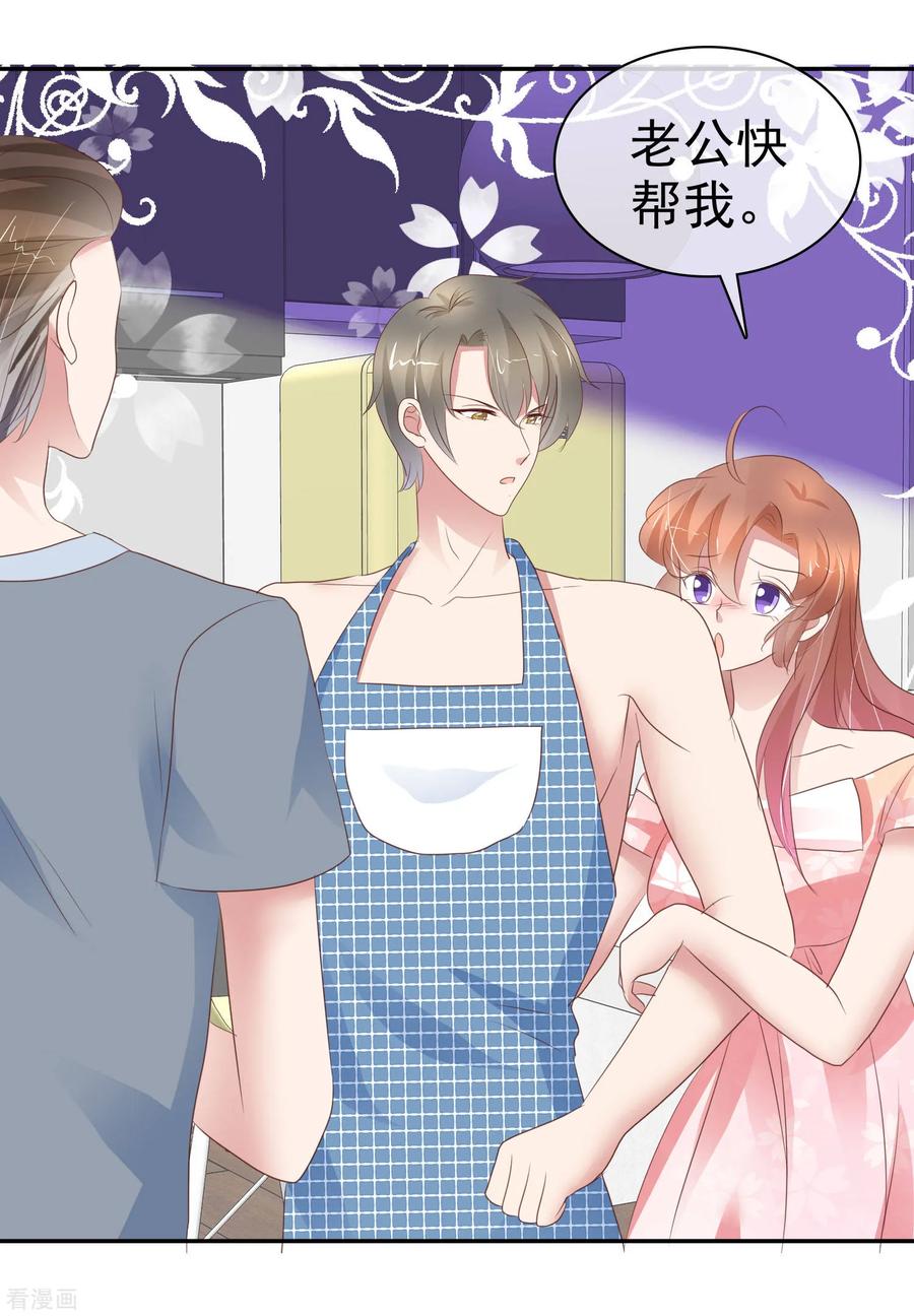 因为爱情漫画,第302话3图