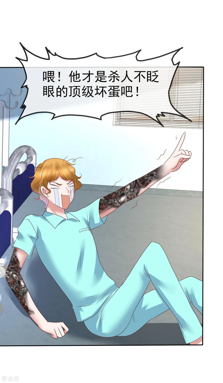 因为爱情漫画,第207话3图