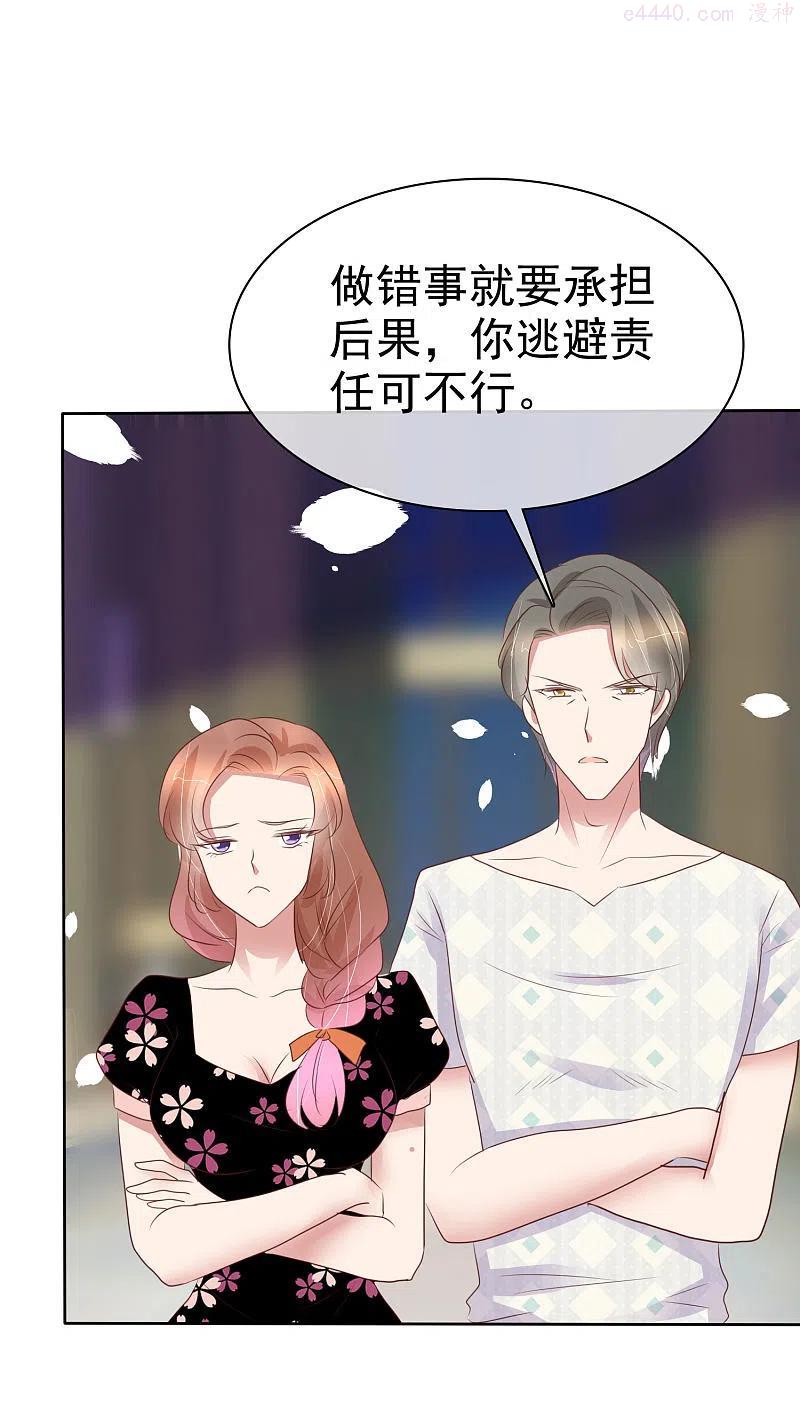 因爱宠你漫画免费下拉式最新章节漫画,第442话2图