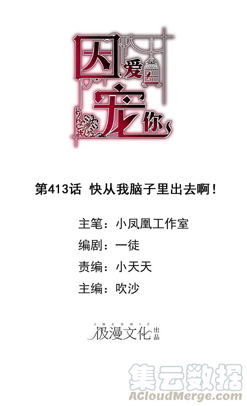 第413话0