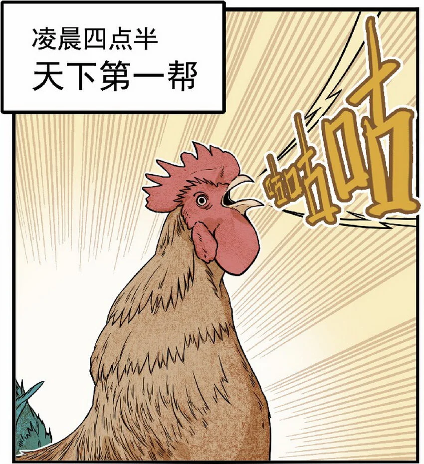 第九话 喂！快来买烧饼！1