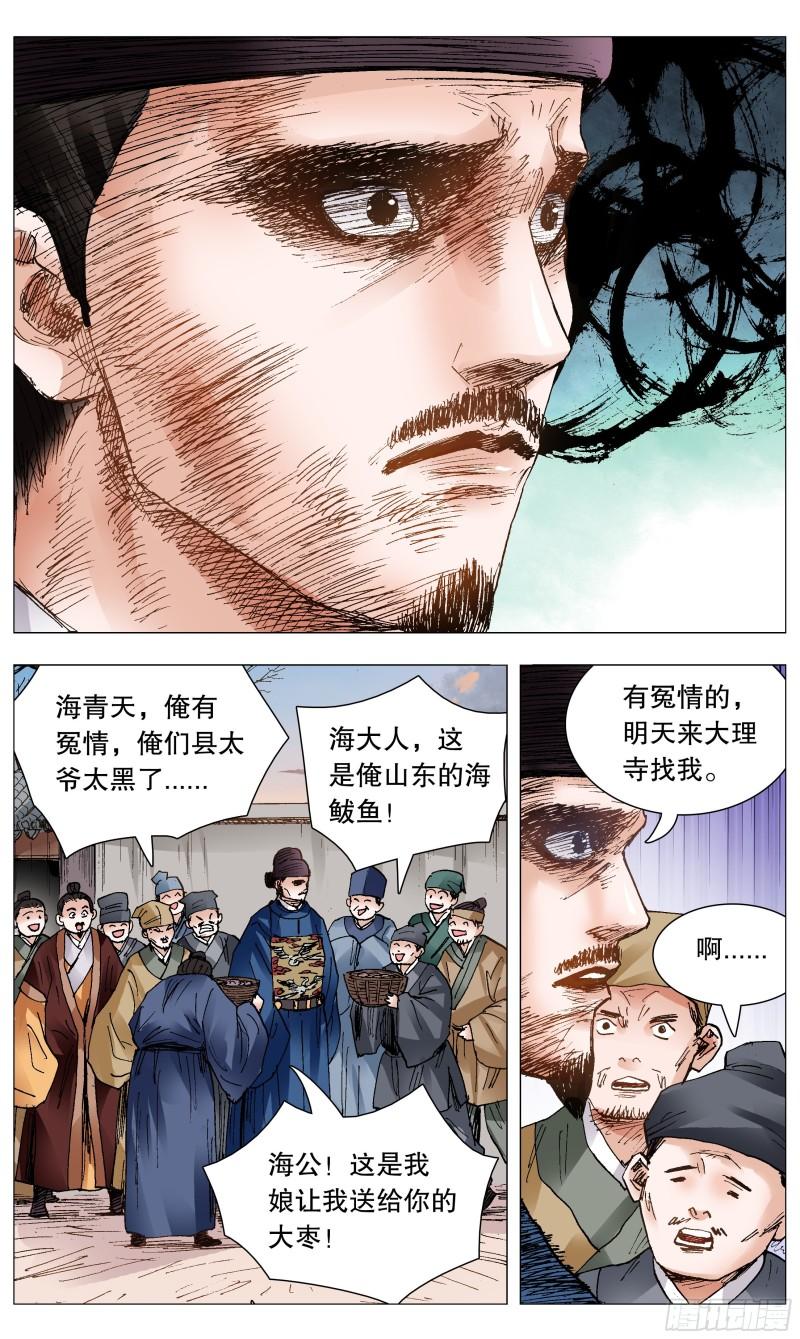 小阁老说股票漫画,101 历史认证头号粉丝1图