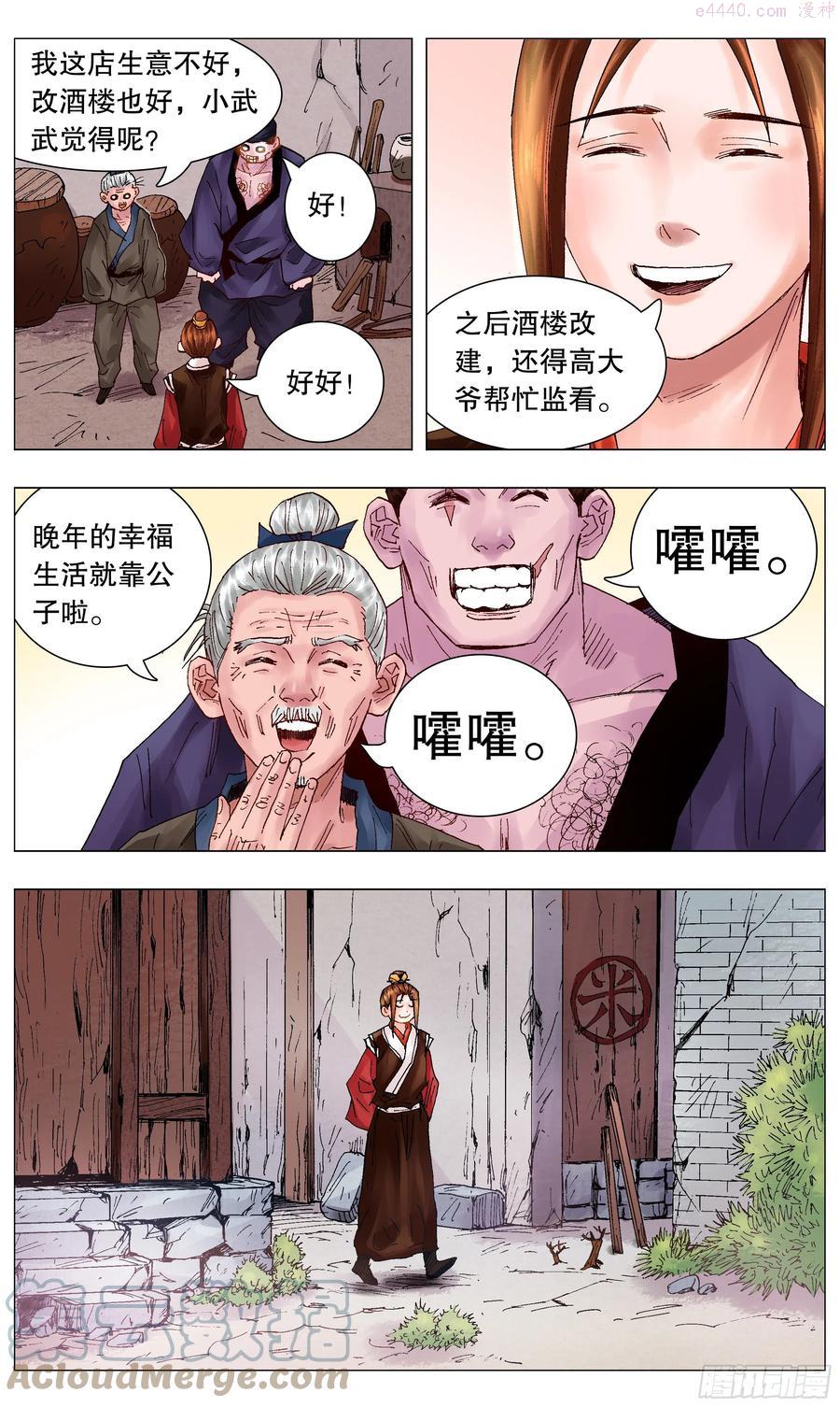 小阁老无弹窗全文免费阅读笔趣阁漫画,042 战略性抱大腿4图