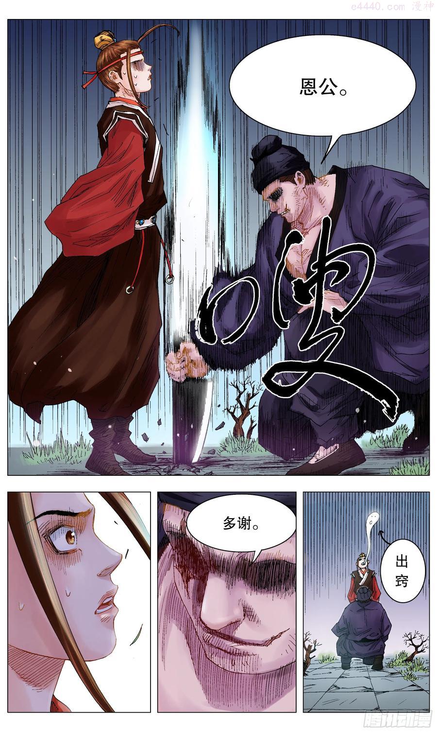 小阁老无弹窗全文免费阅读笔趣阁漫画,013 我差点看见天堂4图