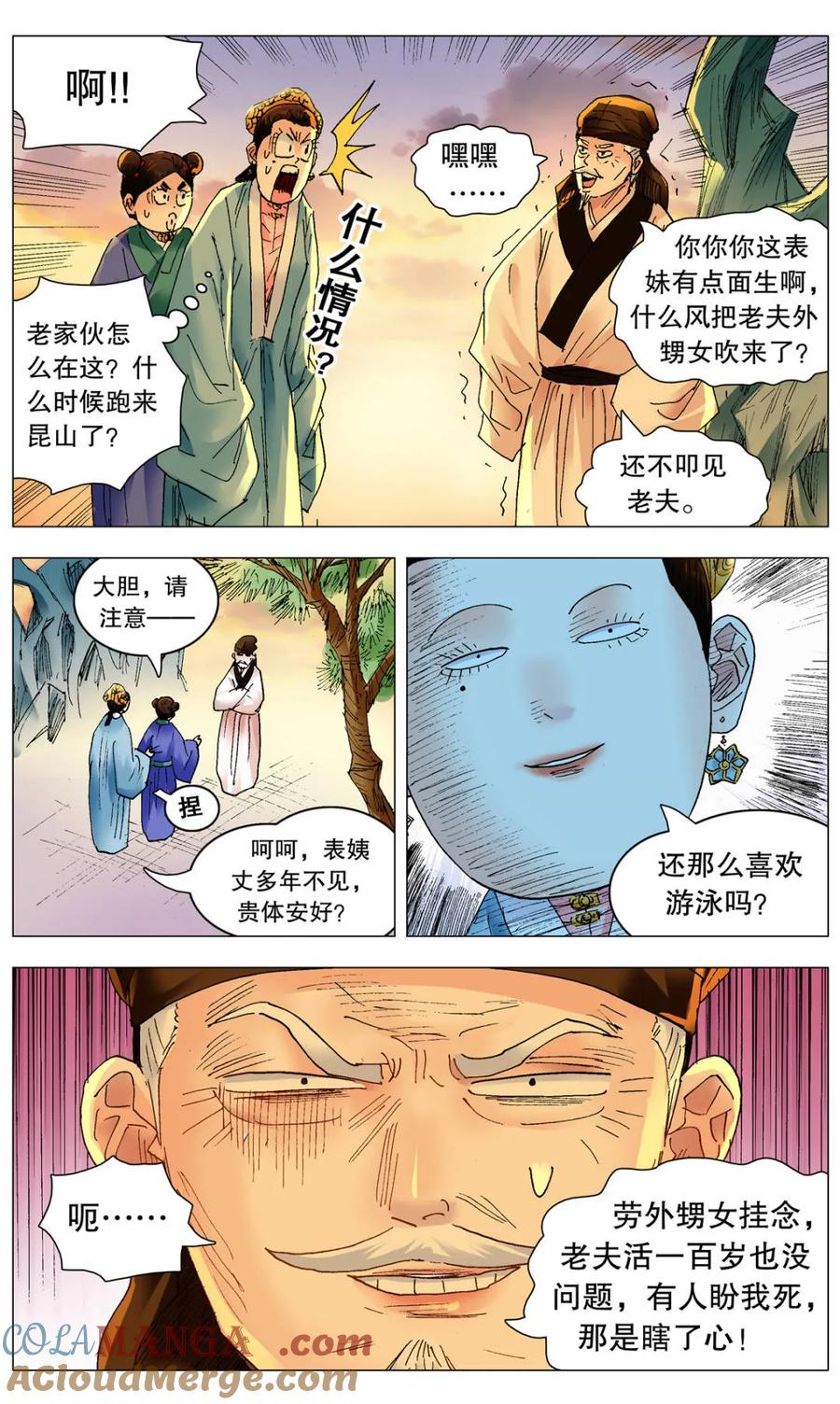 小阁老无弹窗全文免费阅读笔趣阁漫画,第253话 253 都听我的4图