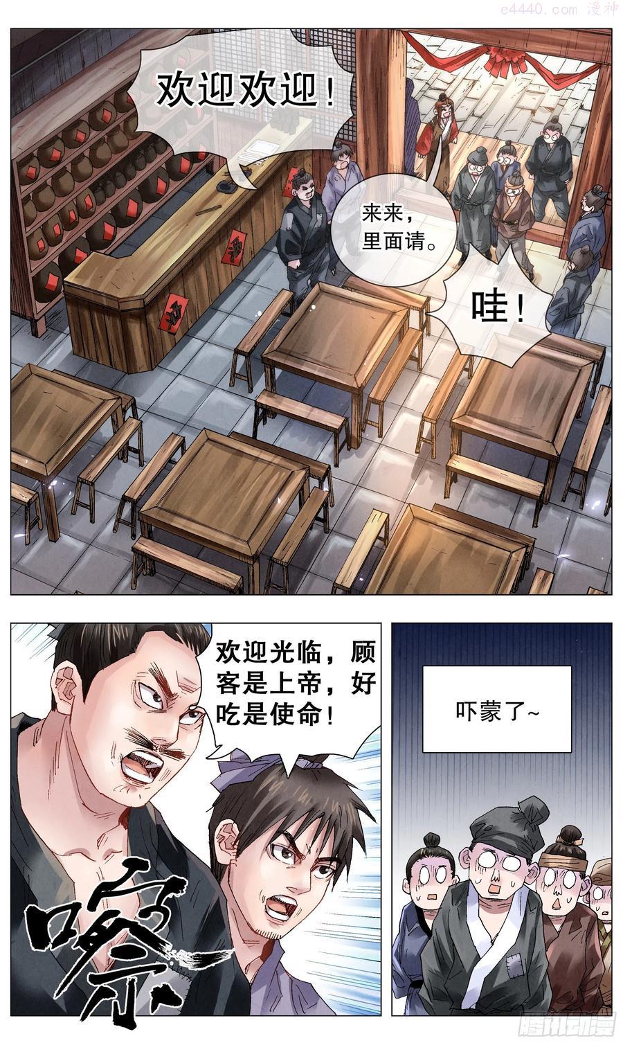 小阁老赵昊5个老婆叫什么漫画,052 此处应有掌声3图