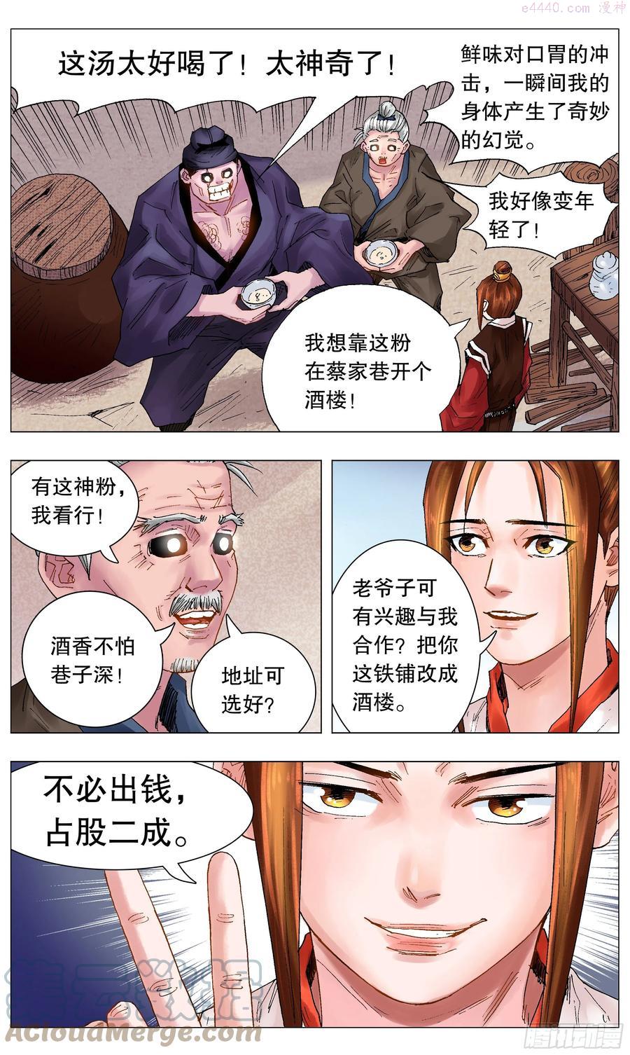 小阁老无弹窗全文免费阅读笔趣阁漫画,042 战略性抱大腿3图