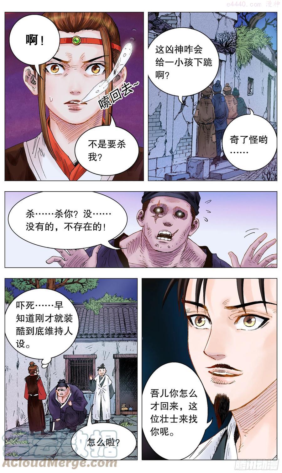 小阁老无弹窗全文免费阅读笔趣阁漫画,013 我差点看见天堂5图
