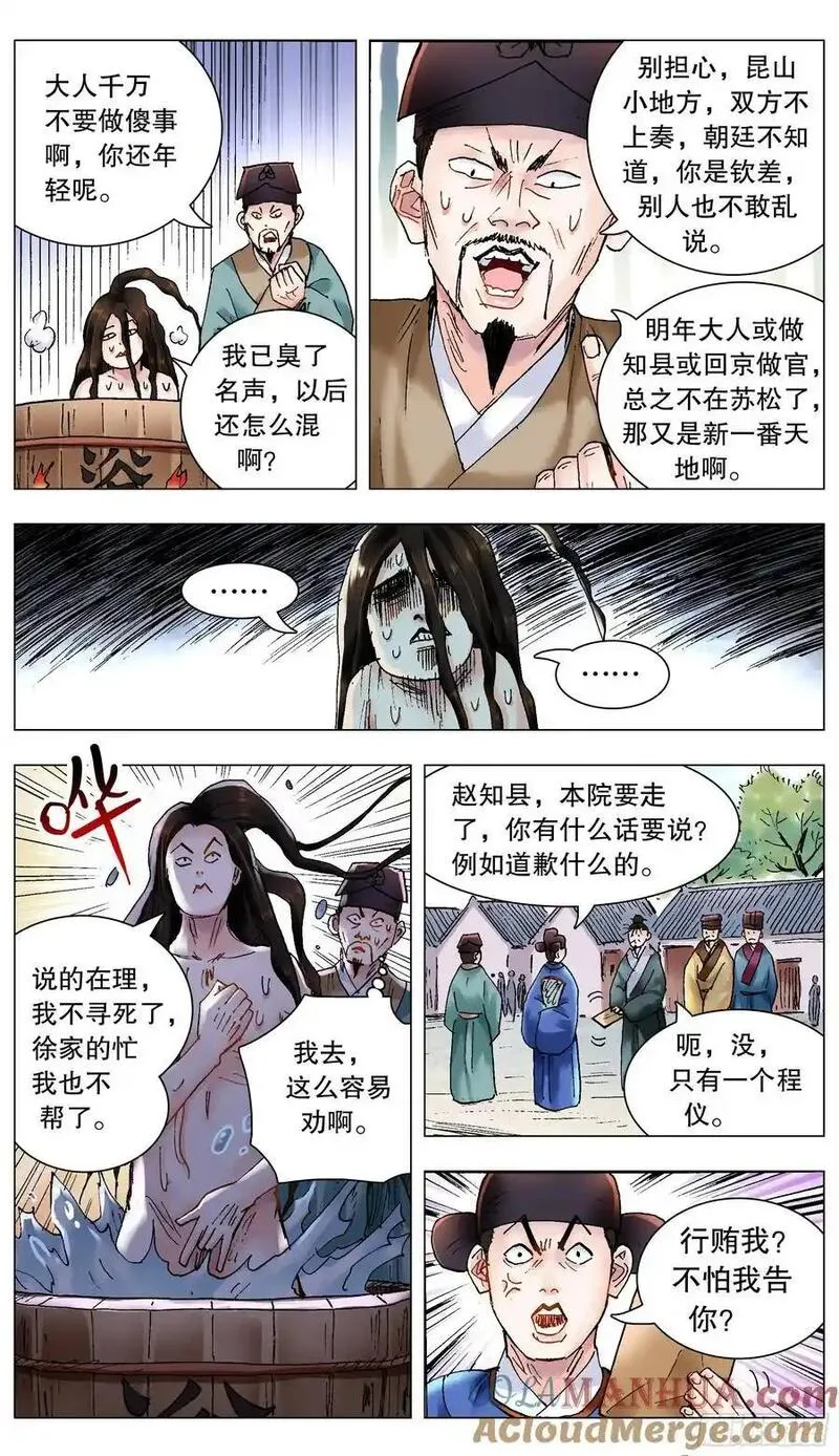 小阁老说股票漫画,209 重口味患者4图