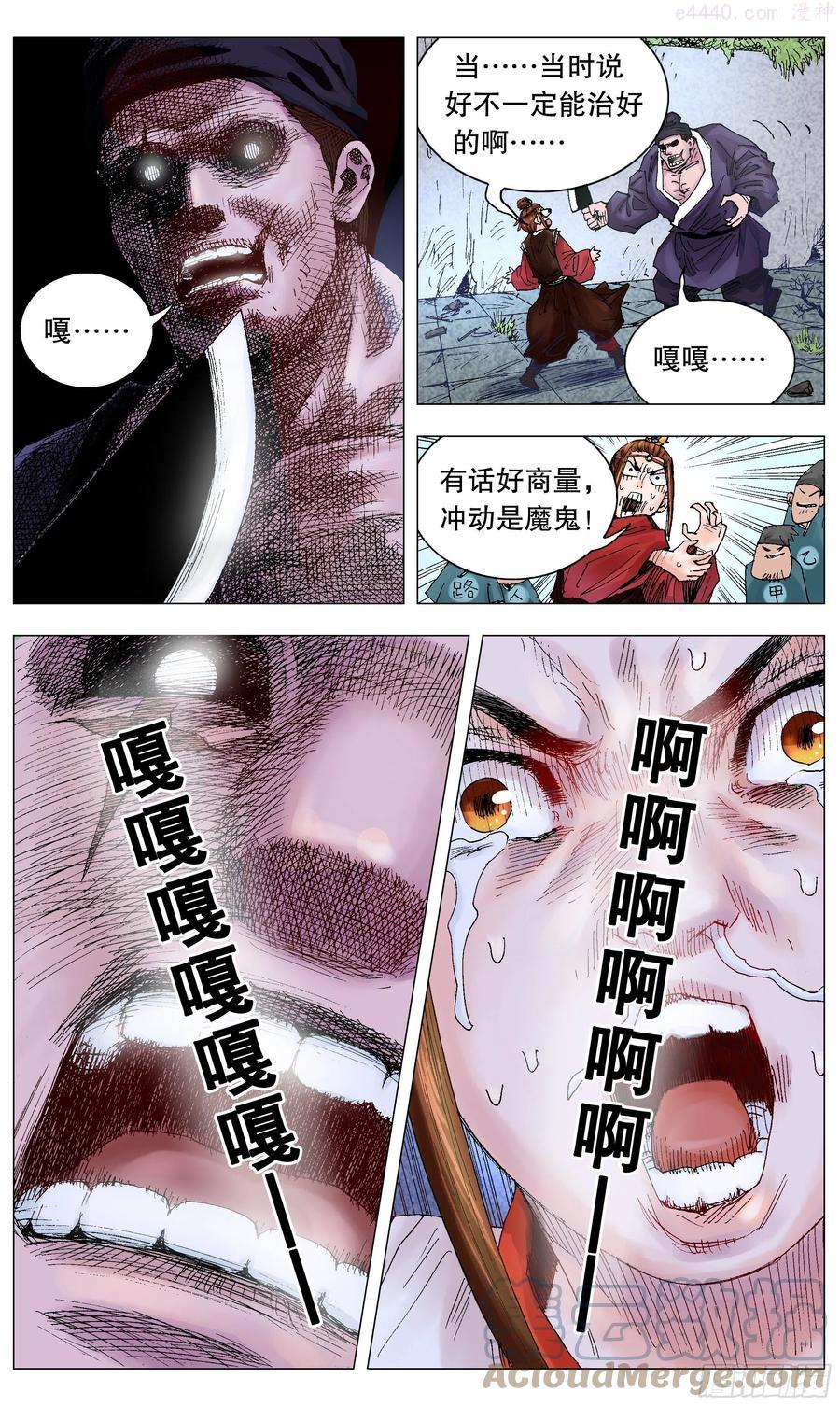 小阁老无弹窗全文免费阅读笔趣阁漫画,013 我差点看见天堂3图