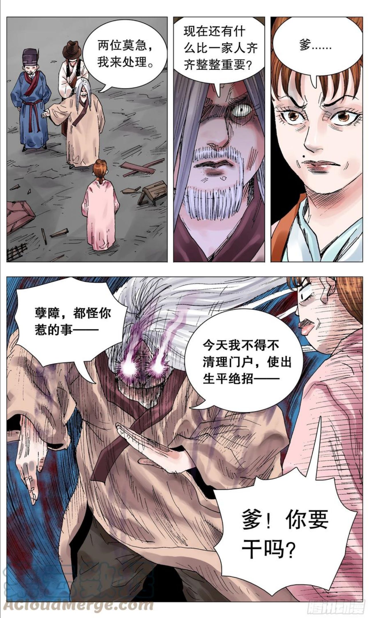 小阁老说股票漫画,061 解放啦5图