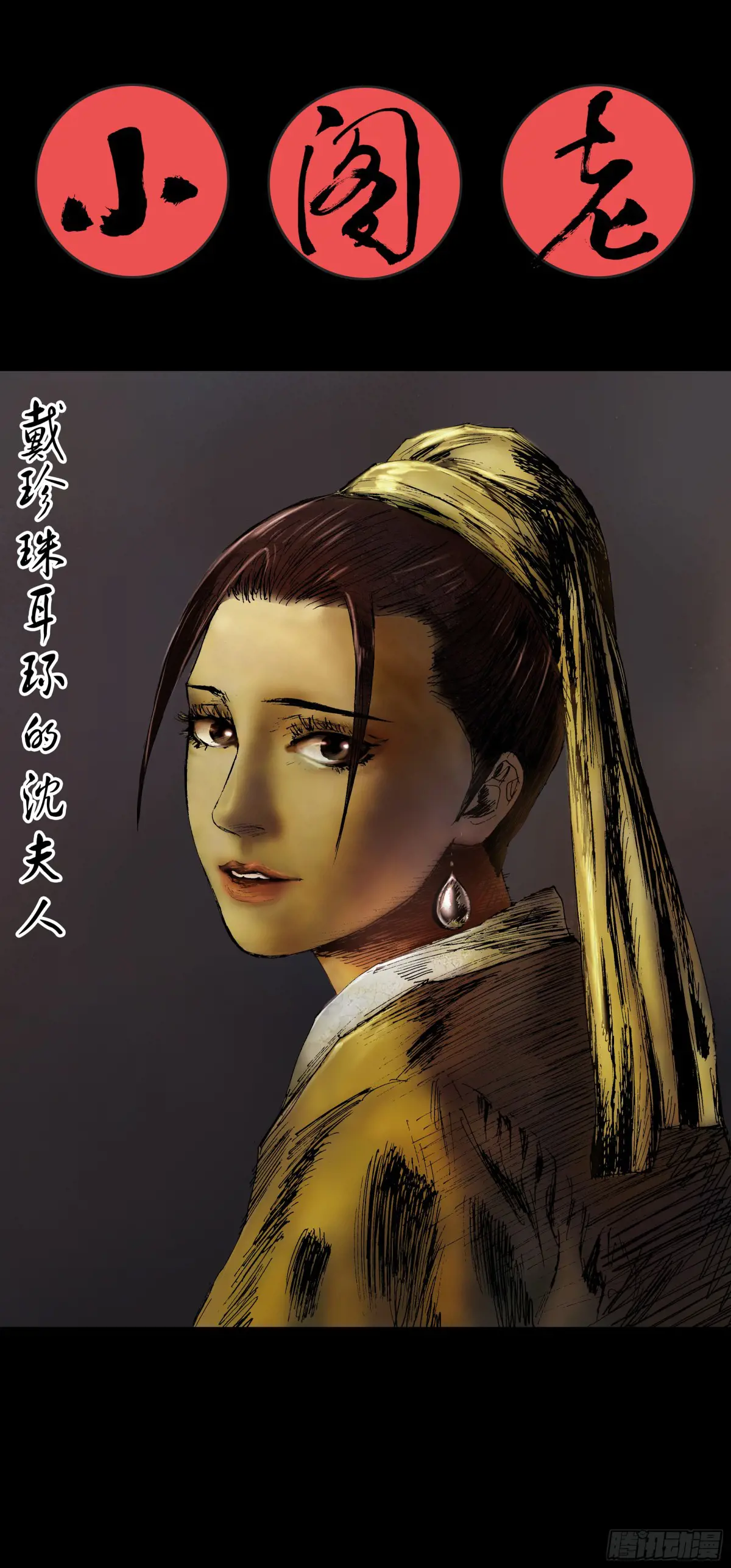 小阁老漫画,2291图