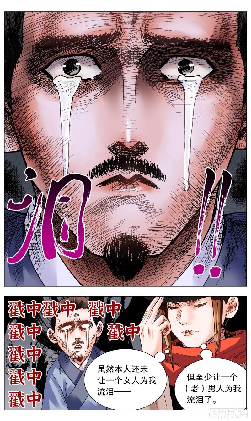 小阁老无弹窗全文免费阅读笔趣阁漫画,103 用嘴征服你5图