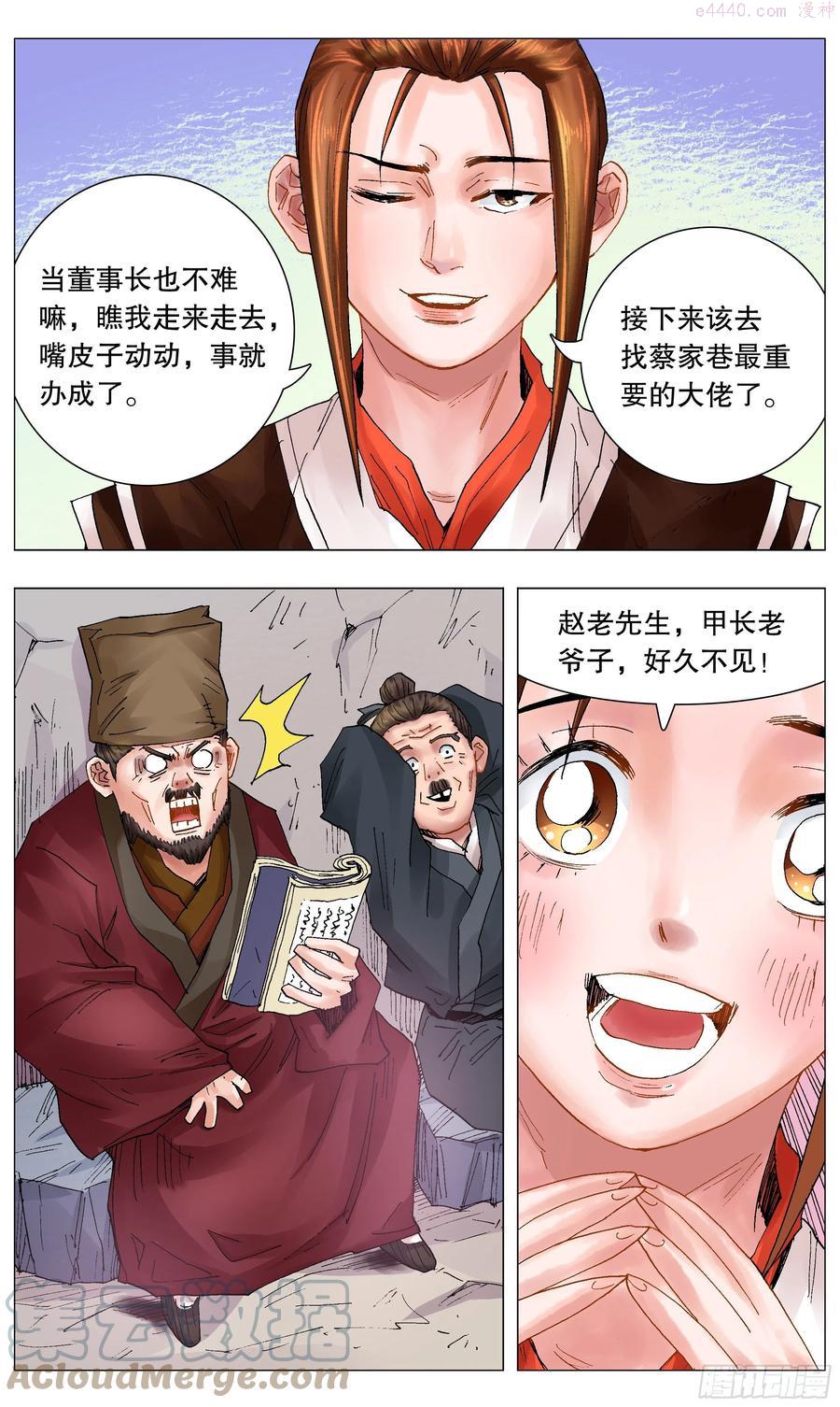 小阁老无弹窗全文免费阅读笔趣阁漫画,042 战略性抱大腿5图
