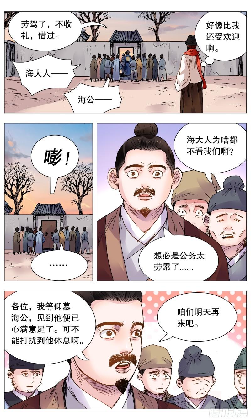 小阁老说股票漫画,101 历史认证头号粉丝2图