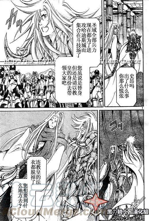 圣斗士星矢 冥王神话漫画,第89话5图