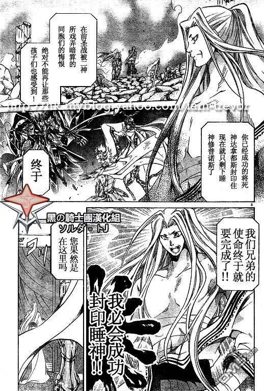 圣斗士星矢 冥王神话漫画,第89话3图