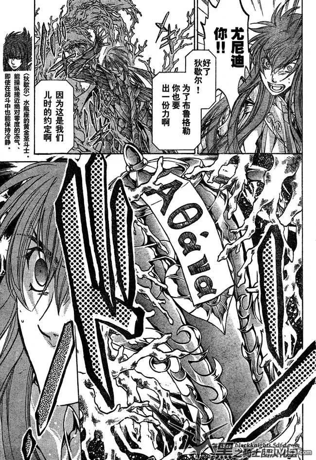 圣斗士星矢 冥王神话漫画,第109话4图