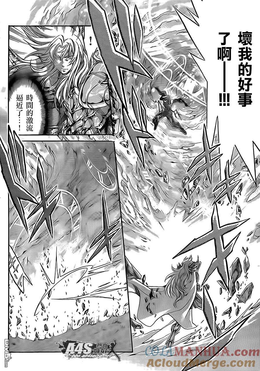 史昂外传07话2