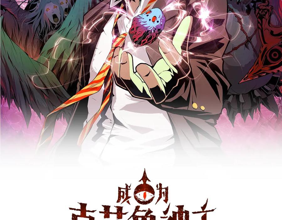 第42话 傲慢国王1