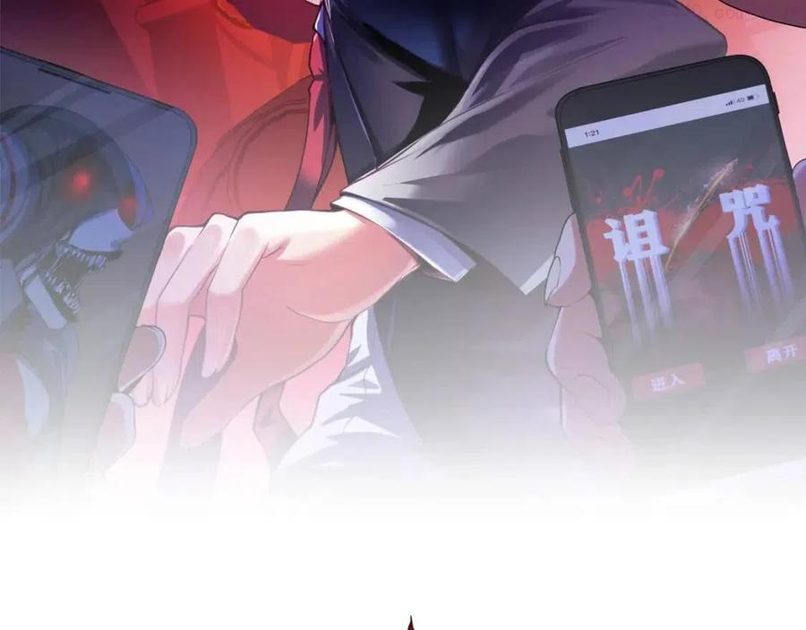 成为克苏鲁神主漫画下拉式漫画,第98话 进化的青春期2图