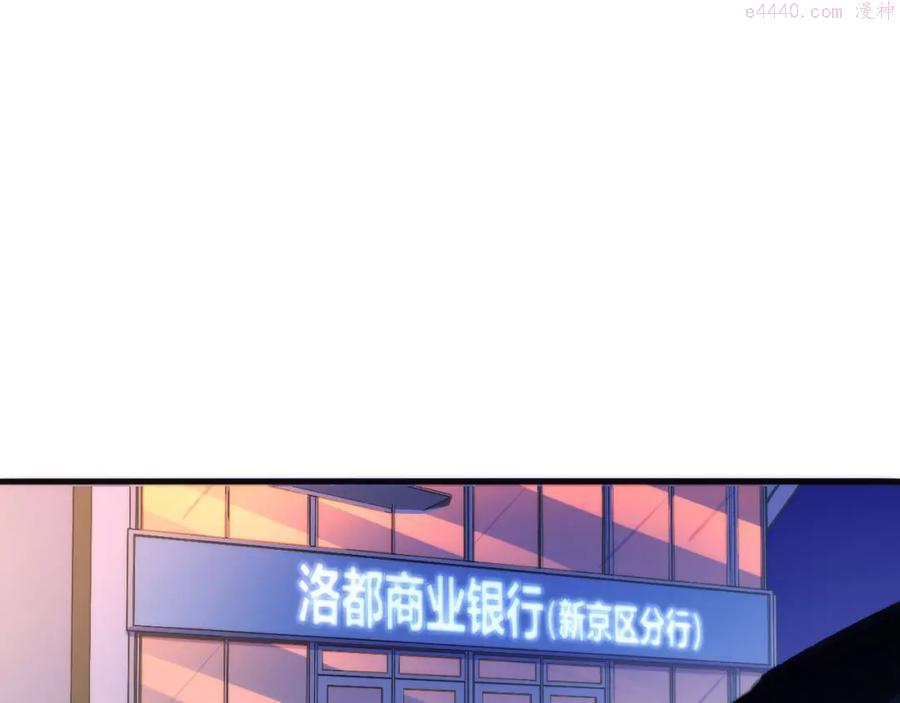 第65话 新的神秘者？4