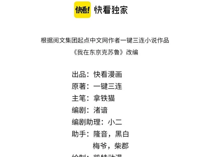 第210话 伊甸的夜神？3