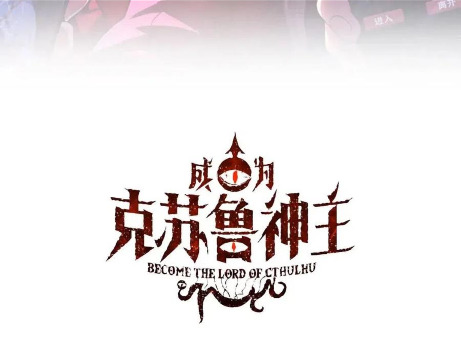第104话 编造鬼王2